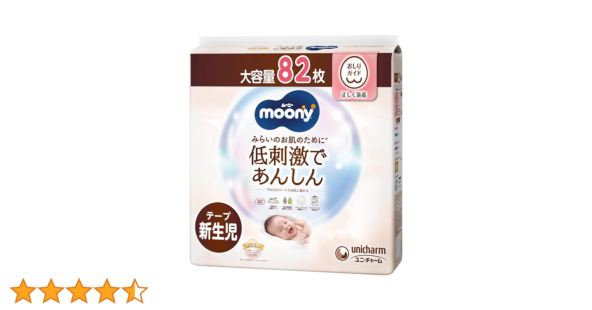 Amazon.co.jp: ムーニー 【テープ 新生児】 低刺激であんしん